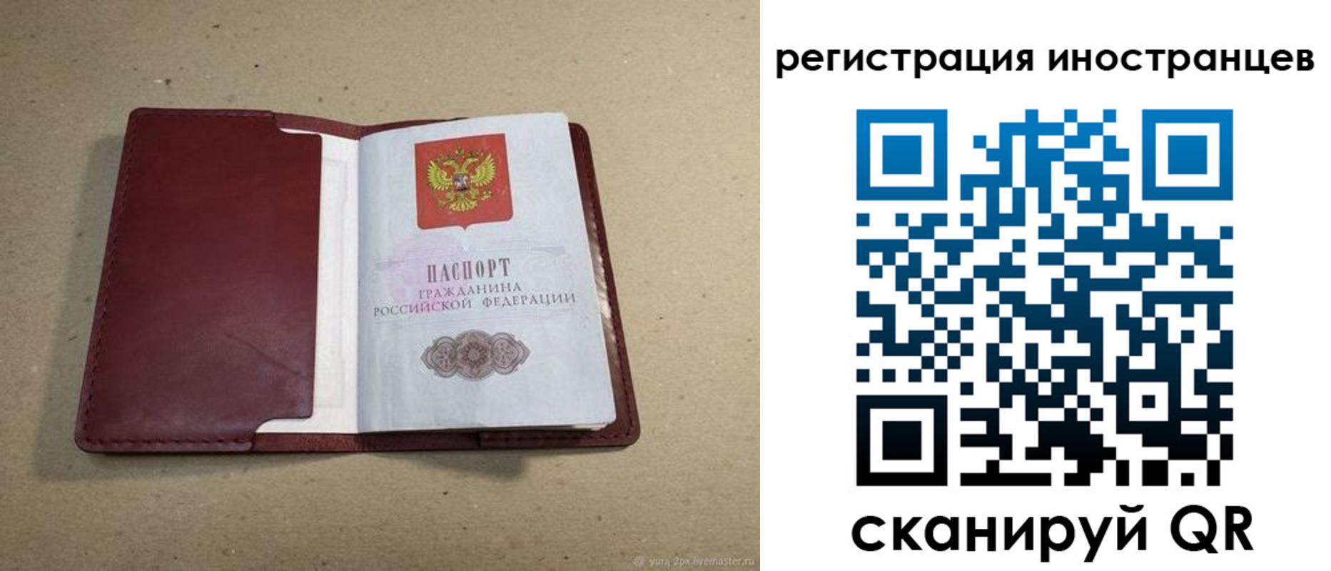 регистрация для школы в Белово