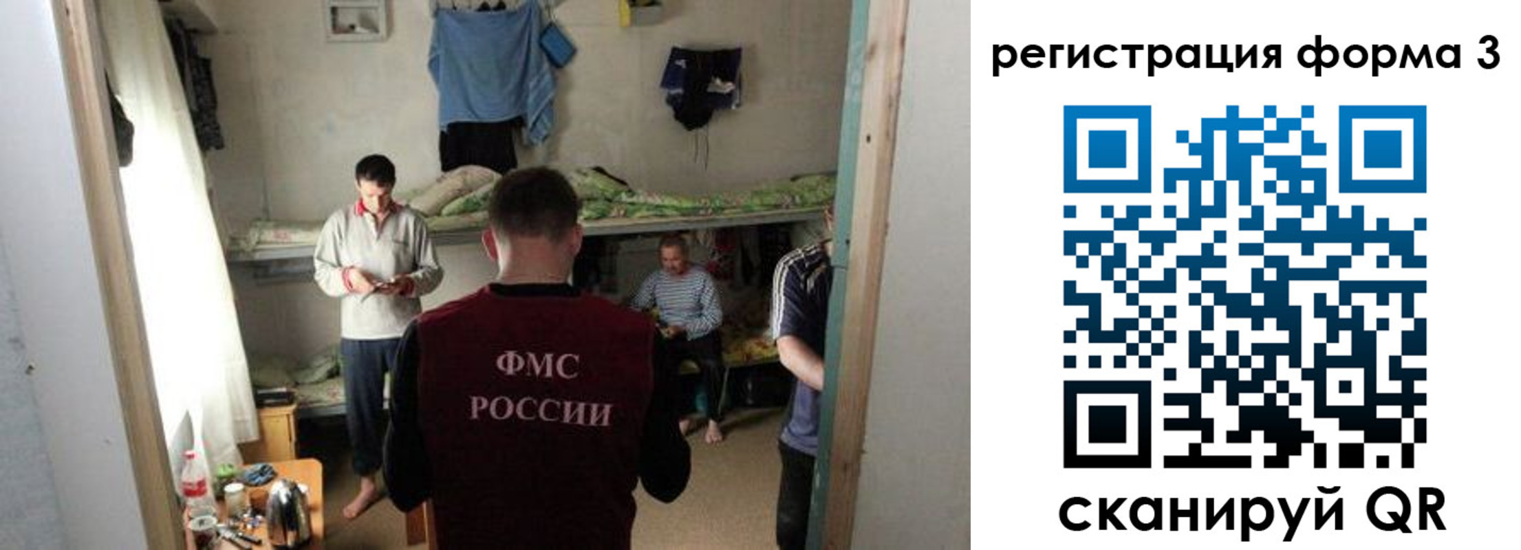 прописка в квартире в Белово