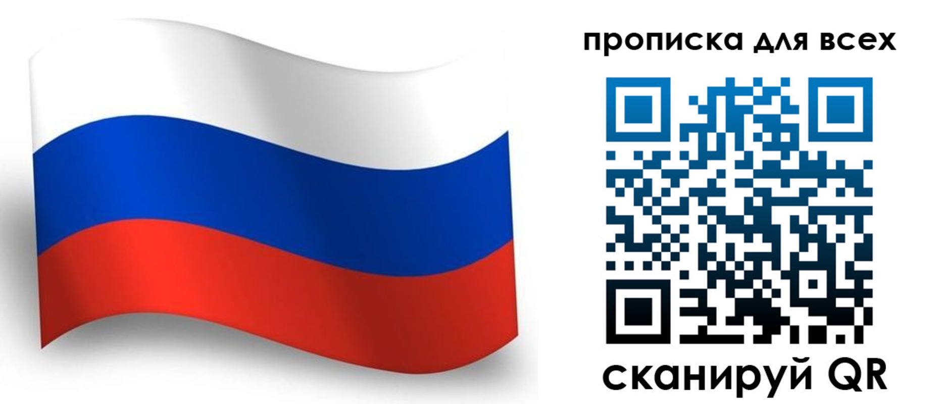 временная регистрация гарантия в Белово