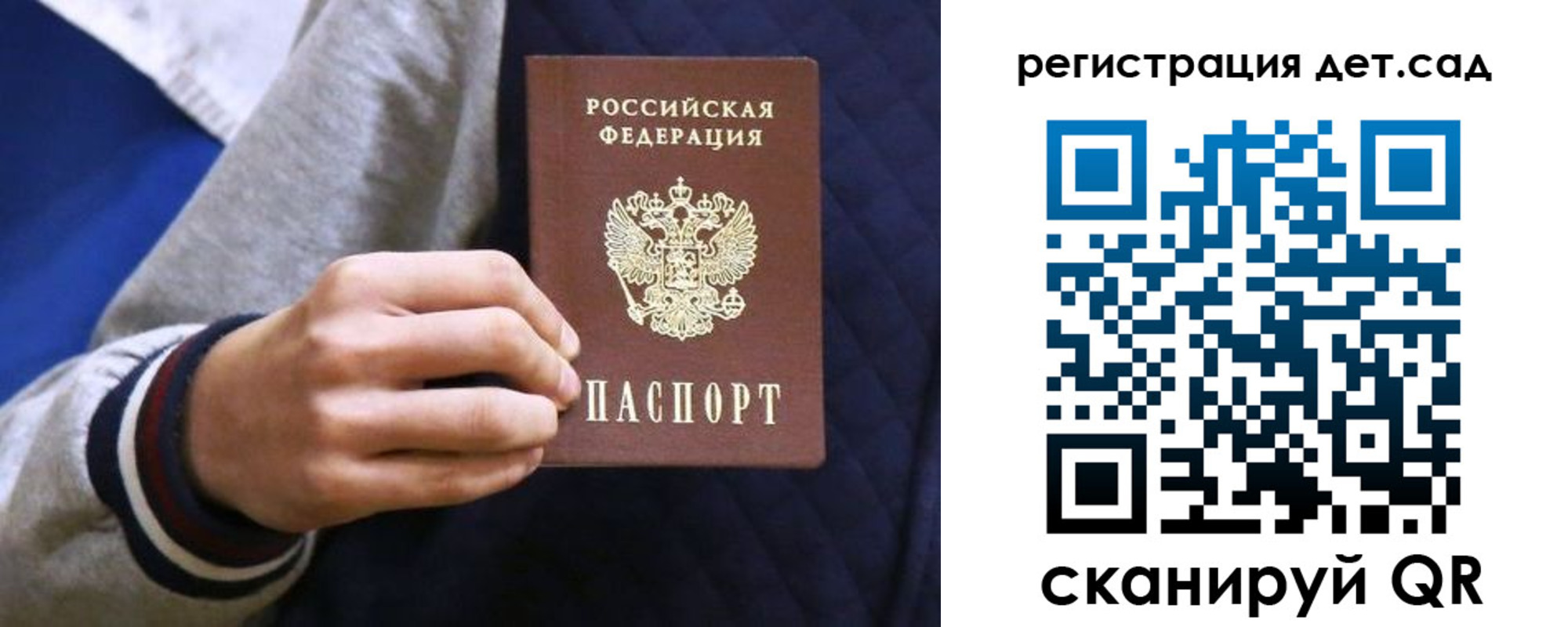временная регистрация гарантия в Белово