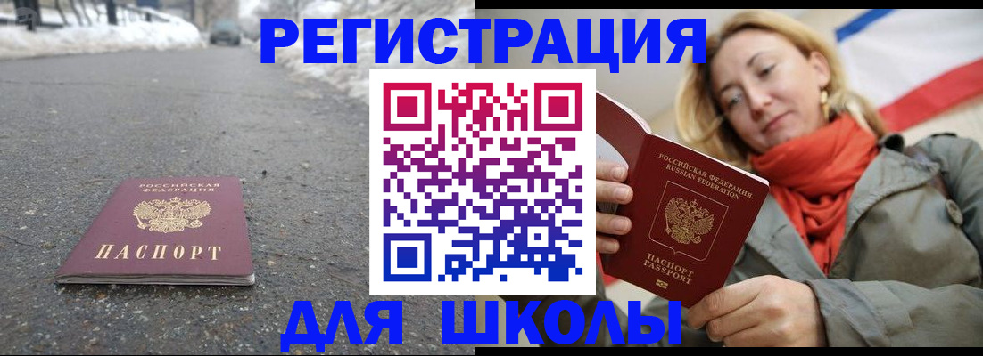 временная регистрация адрес в Белово