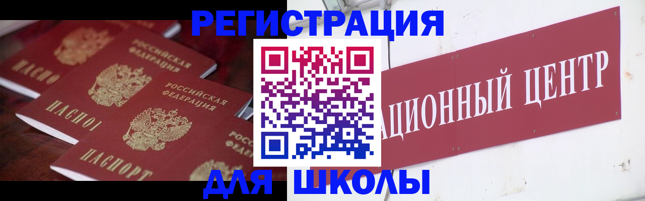 прописка в Белово