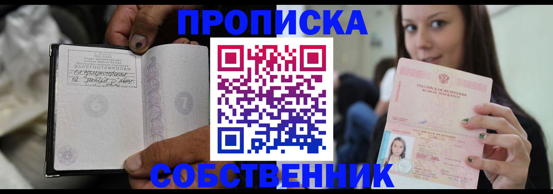 регистрация в Белово