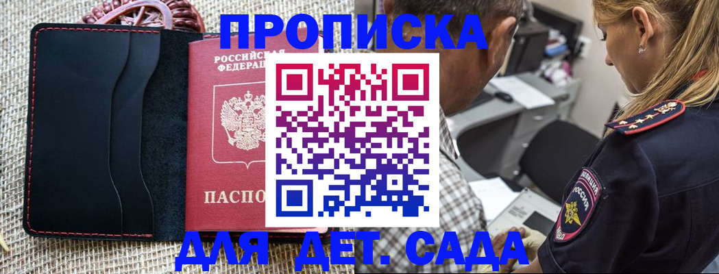 временная регистрация законно в Белово